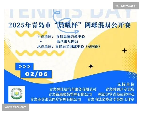 2025年网球赛事全程安排及重要比赛时间表详细解析
