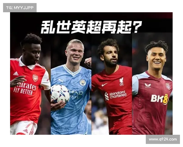 英超联赛新赛季前瞻：豪门纷争与新星崛起的激烈对决